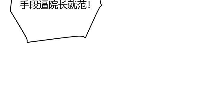 我的1/4男友 - 27話 一切都爲了你(1/4) - 2