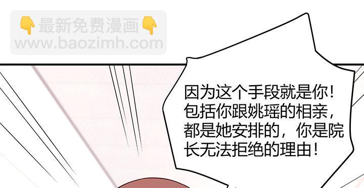 我的1/4男友 - 27話 一切都爲了你(1/4) - 5