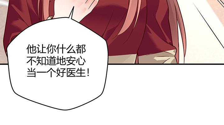 我的1/4男友 - 27話 一切都爲了你(1/4) - 8