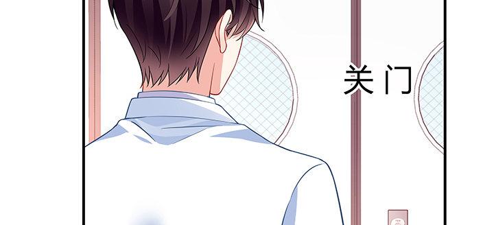 我的1/4男友 - 27話 一切都爲了你(2/4) - 1