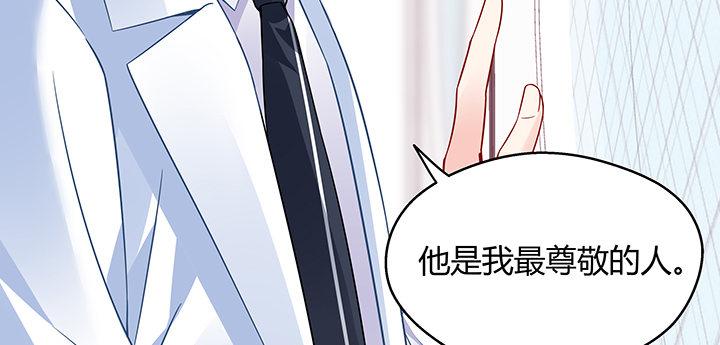 我的1/4男友 - 27話 一切都爲了你(2/4) - 7