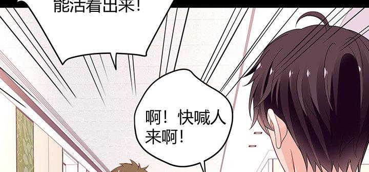 我的1/4男友 - 27話 一切都爲了你(2/4) - 3