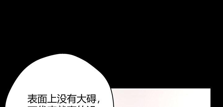 我的1/4男友 - 27話 一切都爲了你(2/4) - 8
