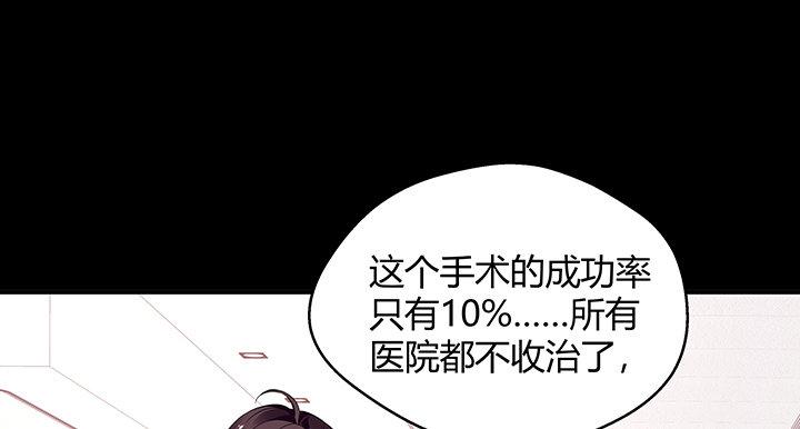 我的1/4男友 - 27話 一切都爲了你(2/4) - 2