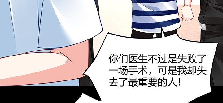 我的1/4男友 - 27話 一切都爲了你(2/4) - 8