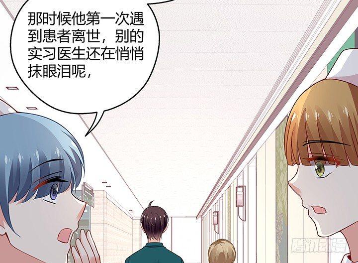 我的1/4男友 - 27話 一切都爲了你(2/4) - 3