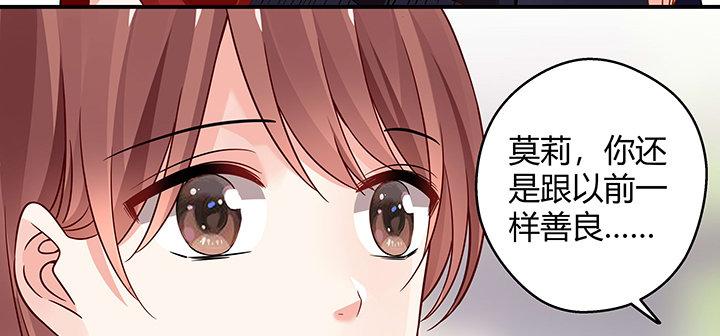 我的1/4男友 - 29話 我不是你愛的那個她(3/4) - 6