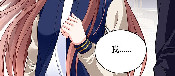 我的1/4男友 - 29話 我不是你愛的那個她(3/4) - 4