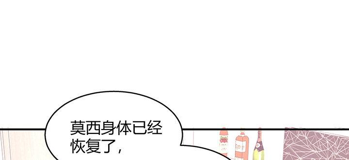 我的1/4男友 - 29話 我不是你愛的那個她(1/4) - 3