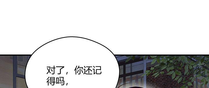 我的1/4男友 - 29話 我不是你愛的那個她(3/4) - 6