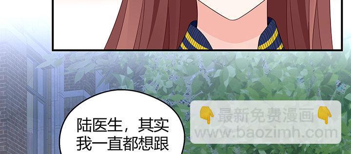 我的1/4男友 - 29話 我不是你愛的那個她(3/4) - 5