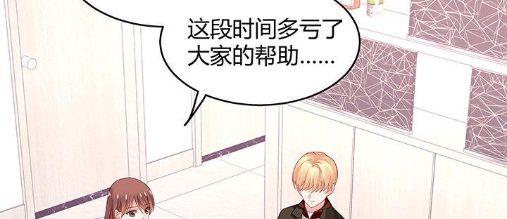 我的1/4男友 - 29話 我不是你愛的那個她(1/4) - 4