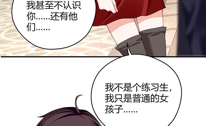 我的1/4男友 - 29話 我不是你愛的那個她(3/4) - 5