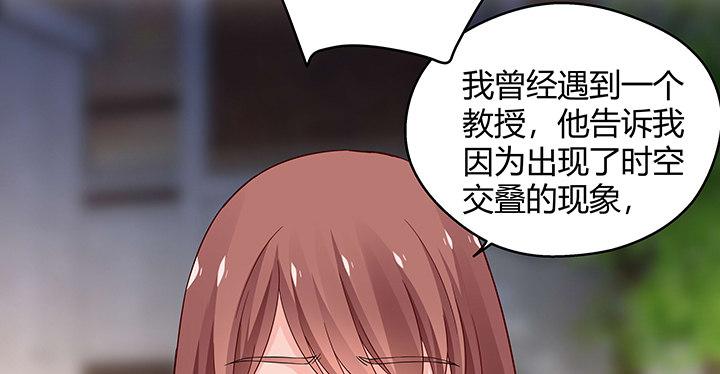 我的1/4男友 - 29話 我不是你愛的那個她(3/4) - 2