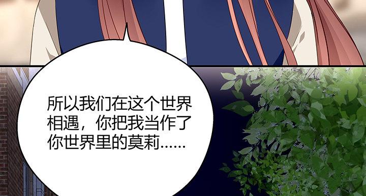 我的1/4男友 - 29話 我不是你愛的那個她(3/4) - 4