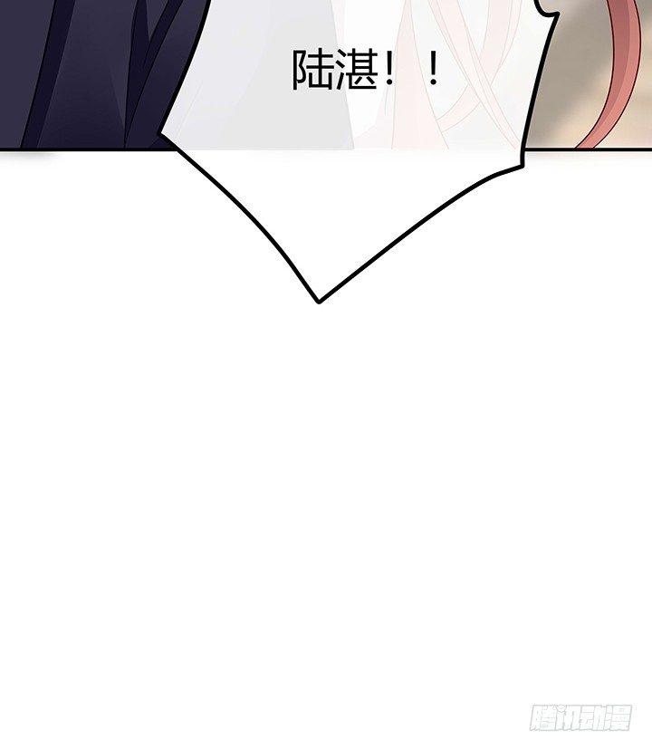 我的1/4男友 - 29話 我不是你愛的那個她(4/4) - 1