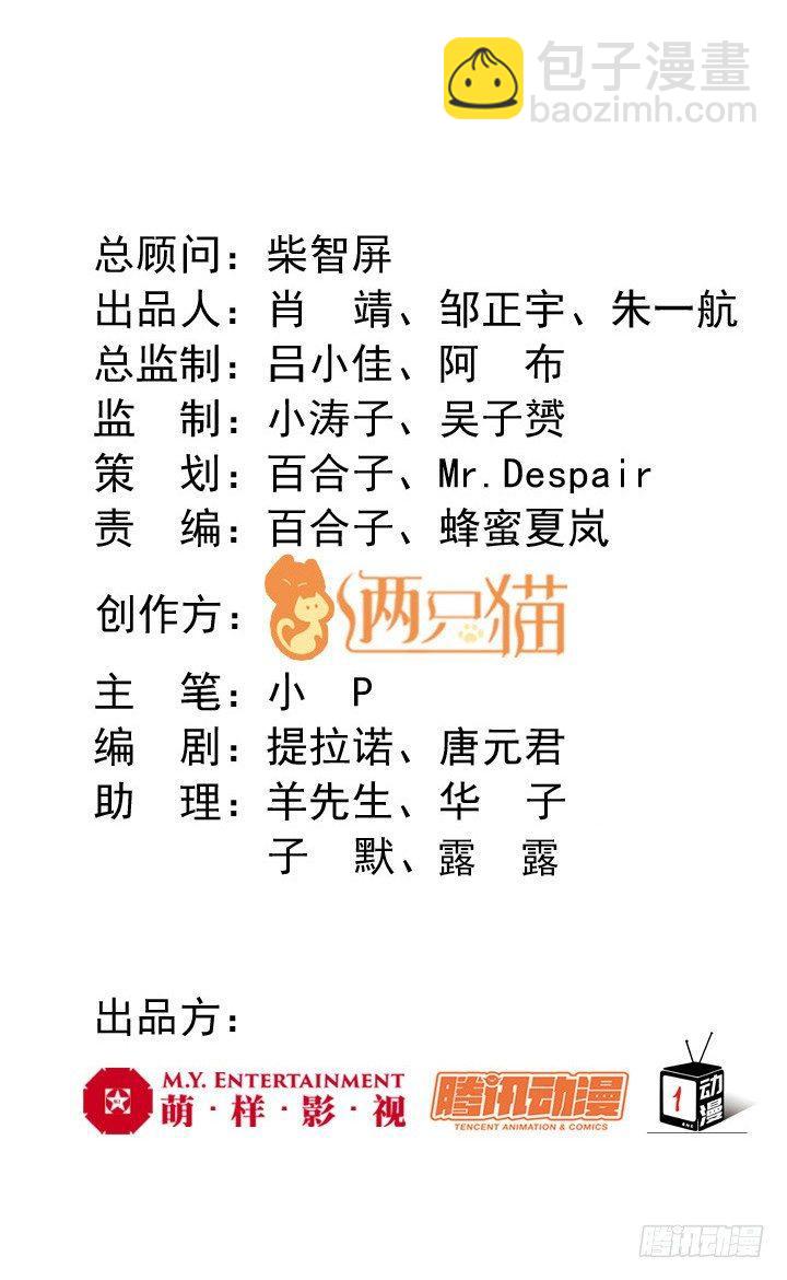 我的1/4男友 - 29话 我不是你爱的那个她(1/4) - 2