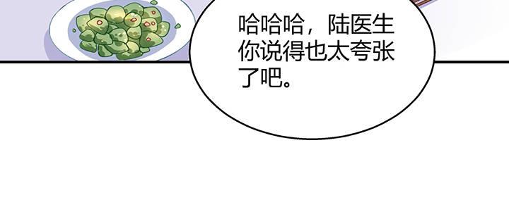 我的1/4男友 - 29話 我不是你愛的那個她(1/4) - 4
