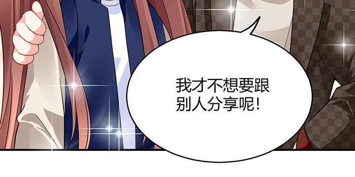 我的1/4男友 - 29話 我不是你愛的那個她(1/4) - 6