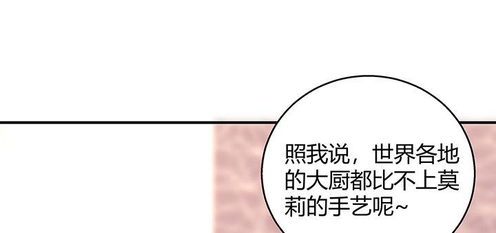 我的1/4男友 - 29話 我不是你愛的那個她(1/4) - 7