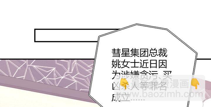 我的1/4男友 - 29話 我不是你愛的那個她(1/4) - 5