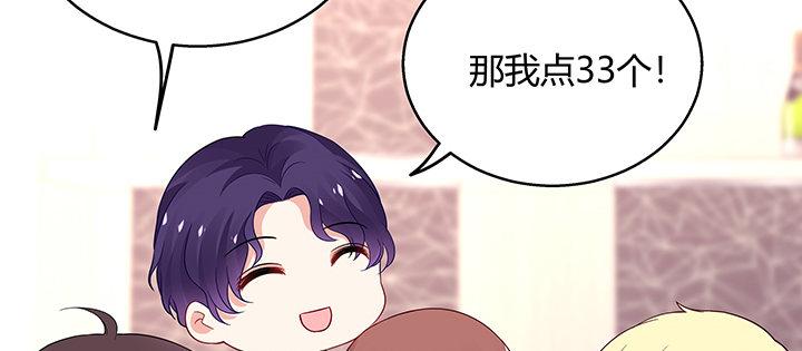 我的1/4男友 - 29話 我不是你愛的那個她(2/4) - 5