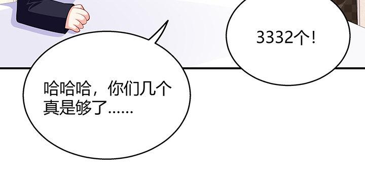 我的1/4男友 - 29話 我不是你愛的那個她(2/4) - 7