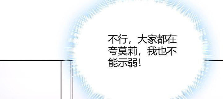 我的1/4男友 - 29話 我不是你愛的那個她(2/4) - 6