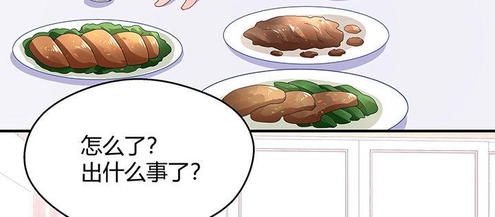 我的1/4男友 - 29話 我不是你愛的那個她(2/4) - 2