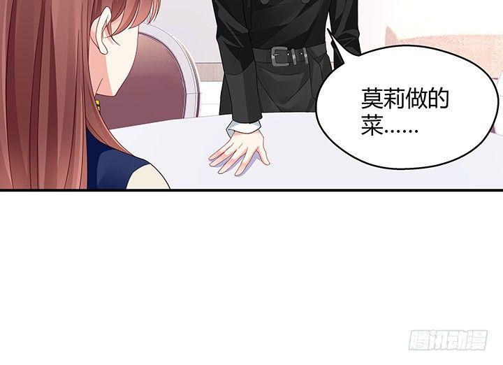 我的1/4男友 - 29話 我不是你愛的那個她(2/4) - 4