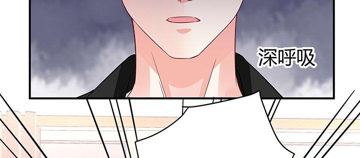 我的1/4男友 - 29話 我不是你愛的那個她(2/4) - 6