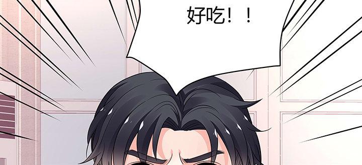 我的1/4男友 - 29話 我不是你愛的那個她(2/4) - 7