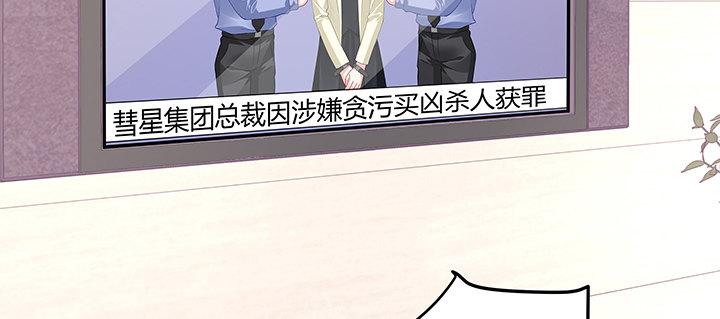 我的1/4男友 - 29話 我不是你愛的那個她(1/4) - 7