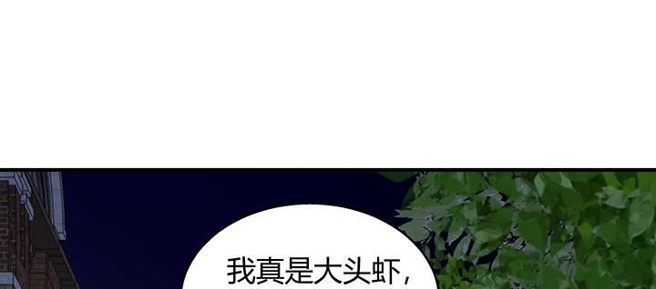 我的1/4男友 - 29話 我不是你愛的那個她(2/4) - 3