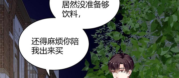 我的1/4男友 - 29話 我不是你愛的那個她(2/4) - 4