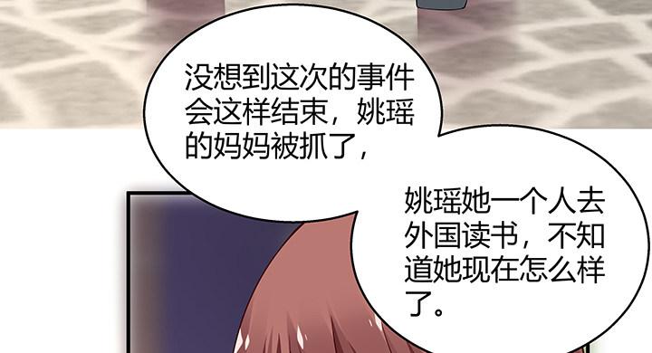 我的1/4男友 - 29話 我不是你愛的那個她(2/4) - 8