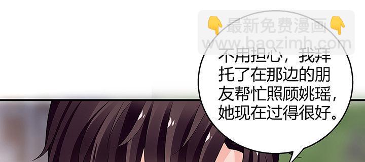 我的1/4男友 - 29話 我不是你愛的那個她(2/4) - 3