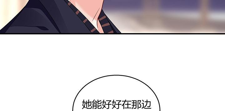 我的1/4男友 - 29話 我不是你愛的那個她(2/4) - 5