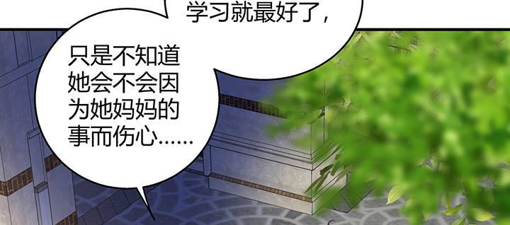 我的1/4男友 - 29話 我不是你愛的那個她(2/4) - 6