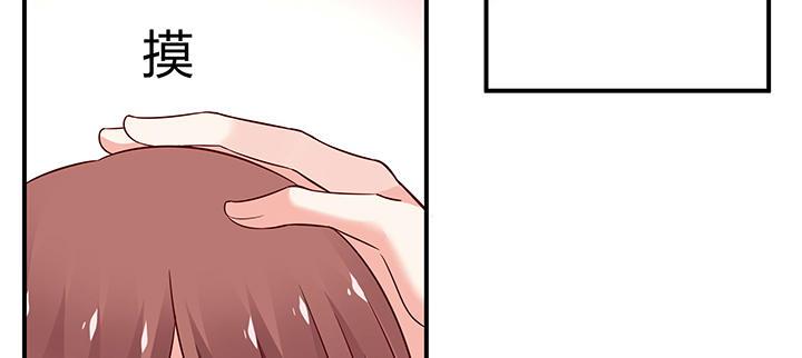 我的1/4男友 - 29話 我不是你愛的那個她(2/4) - 3