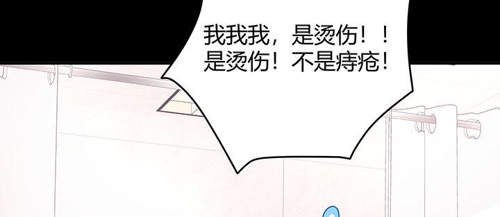 我的1/4男友 - 30話 你究竟喜歡我麼？(2/4) - 6