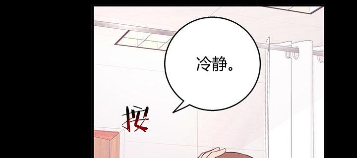 我的1/4男友 - 30話 你究竟喜歡我麼？(3/4) - 8