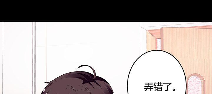 我的1/4男友 - 30話 你究竟喜歡我麼？(3/4) - 3