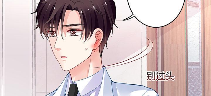 我的1/4男友 - 30話 你究竟喜歡我麼？(3/4) - 4