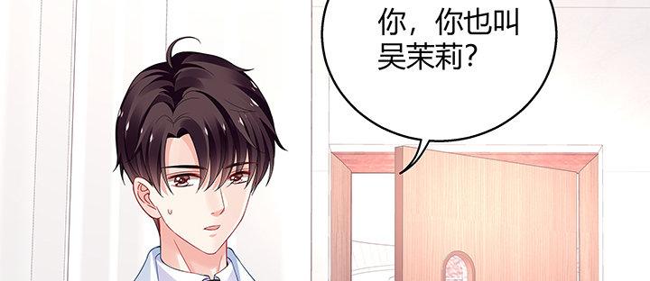 我的1/4男友 - 30話 你究竟喜歡我麼？(3/4) - 1