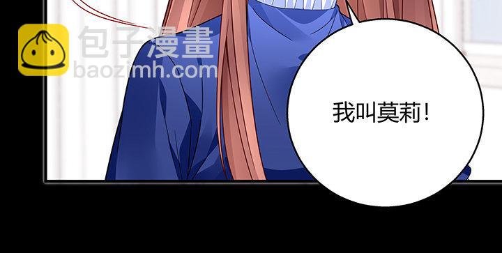 我的1/4男友 - 30話 你究竟喜歡我麼？(3/4) - 6