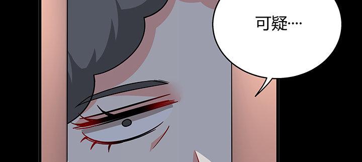 我的1/4男友 - 30話 你究竟喜歡我麼？(3/4) - 3