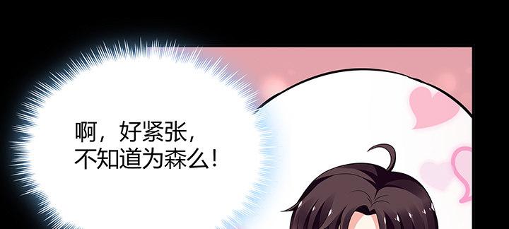 我的1/4男友 - 30話 你究竟喜歡我麼？(3/4) - 3