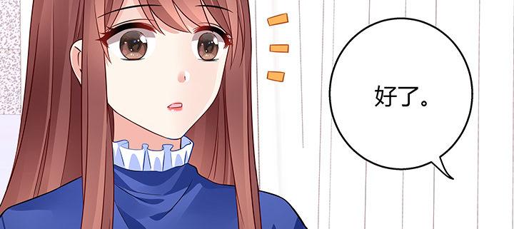 我的1/4男友 - 30話 你究竟喜歡我麼？(3/4) - 7