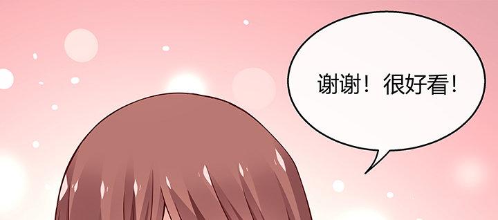 我的1/4男友 - 30話 你究竟喜歡我麼？(3/4) - 2